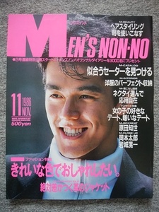 ＭEN’Ｓ NON-NO　メンズノンノ　1986年11月号　阿部寛、風間トオル　原田知世　岩城滉一　岡本太郎　絶対差がつく革のジャケット