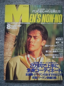 ＭEN’Ｓ NON-NO　メンズノンノ　1987年8月号　阿部寛、風間トオル、ボビー大倉、山城シュウ、マーク・パンサー　菊池桃子　植木等