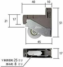 ノダ（NODA）【 MPP7（後継 MPPX7) 】室内ドア 引き戸用 調整戸車 下側用 2個セット。 2000年～2014年の製_画像2