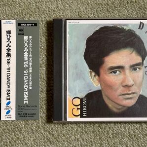 郷ひろみ 「’86〜’91 DANDYISM Ⅱ」2枚組CD