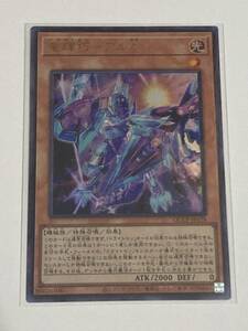 【遊戯王/YU-GI-OH/OCG】 竜輝巧-アルζ　ウルトラレア【sideサイド:PRIDE】