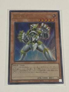 【遊戯王/YU-GI-OH/OCG】 銀河戦士　ウルトラレア【sideサイド:PRIDE】