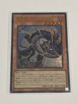 【遊戯王/YU-GI-OH/OCG】 雷電龍-サンダー・ドラゴン　ウルトラレア【sideサイド:PRIDE】_画像1