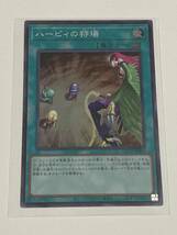 【遊戯王/YU-GI-OH/OCG】 ハーピィの狩場　スーパーレア【sideサイド:PRIDE】_画像1