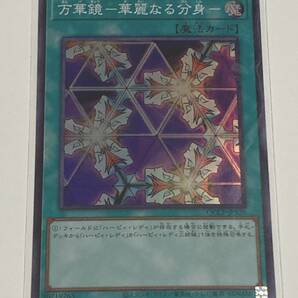 【遊戯王/YU-GI-OH/OCG】 万華鏡-華麗なる分身- スーパーレア【sideサイド:PRIDE】の画像1