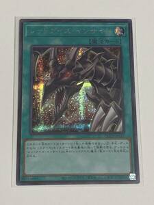 【遊戯王/YU-GI-OH/OCG】 レッドアイズ・インサイト　シークレットレア【sideサイド:PRIDE】