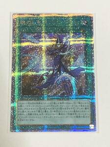 【遊戯王/YU-GI-OH/OCG】 魂のしもべ　クオシク　25thシークレット（QCSE）