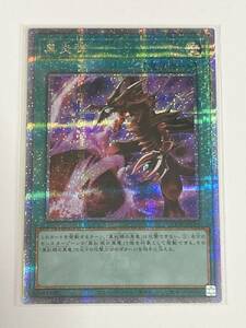 【遊戯王/YU-GI-OH/OCG】 黒炎弾　クオシク　25thシークレット（QCSE）【sideサイド:PRIDE】