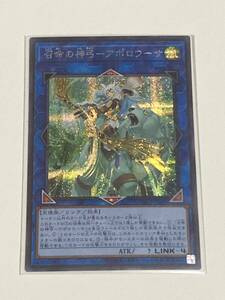 【遊戯王/YU-GI-OH/OCG】 召命の神弓-アポロウーサ　シークレットレア