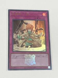 【遊戯王/YU-GI-OH/OCG】 地霊術-「鉄」　ロゴ有　ウルトラレア　B