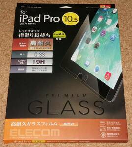 ★新品★ELECOM iPad Pro 10.5inch(2017)/Air3(2019) 高耐久ガラスフィルム 0.33mm 高光沢