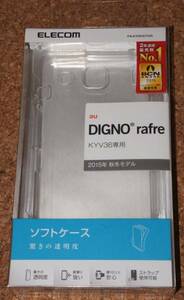 ★新品★ELECOM DIGNO rafre KYV36 ソフトケース パーフェクトクリア