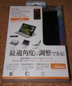 ☆ Новый ★ Elecom Aquos Pad Sht22 мягкая кожаная крышка черная