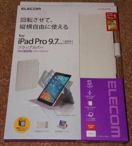 ★新品★ELECOM iPad Pro 9.7inch フラップカバー 360度回転 ホワイト