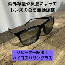 偏光サングラス　フォトクロミック　調光　レイドジャパン金森隆志　オークリー　レイバン　ホルブルック　タレックス　バス釣り　男女兼用_画像2