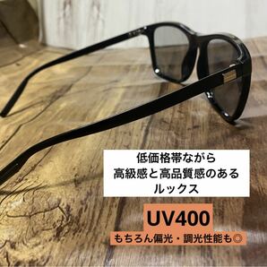 RAID 偏光サングラス UV400カラーレンズ 夏 自動調光 ライトグレー→ブラック 軽量 オシャレ UVカット ウェリントンの画像6
