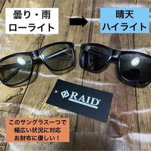 RAID 偏光サングラス UV400カラーレンズ 夏 自動調光 ライトグレー→ブラック 軽量 オシャレ UVカット ウェリントンの画像7