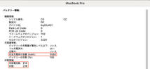 極美品【爆速NVMe1TB保証残2年9ヶ月SSD】Sonoma最新OS【光るAppleロゴ最終MacBook Pro】Early2015 i5最大3.1GHz 8GB Retina13inch 快適キー_画像10