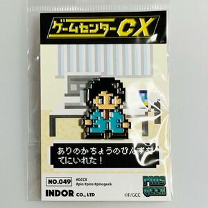 ゲームセンターCX 有野課長 ドットピンズ　ピンズ