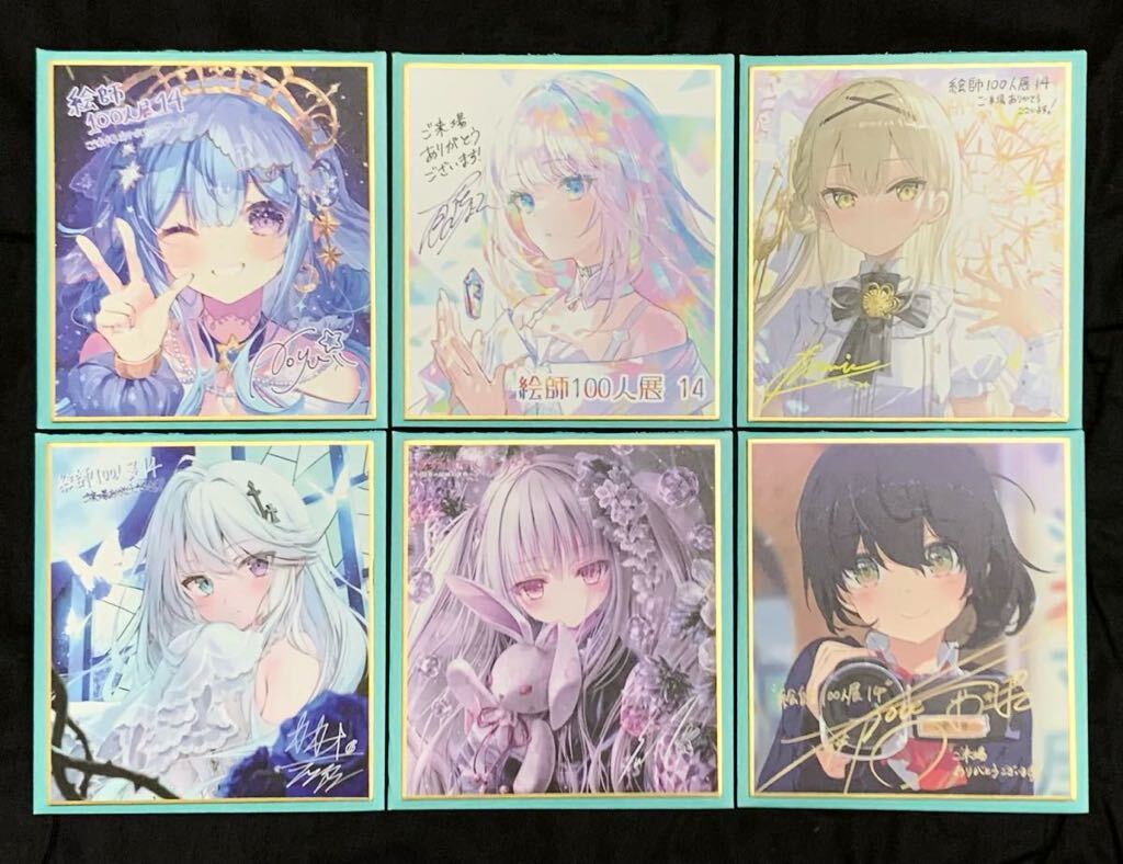 2025年最新】Yahoo!オークション -絵師100人展 色紙の中古品 2025年最新】Yahoo!オークション -絵師100人展 色紙の中古品