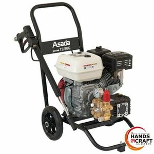 ! special price!!asada engine high pressure washer unused 12/80G HD1208G2 ASADA * voucher direct trim shipping 