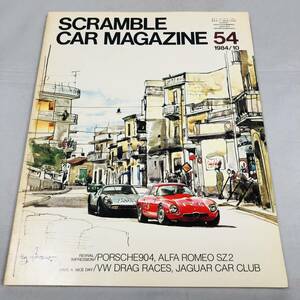 Журнал журнала Carramble Car 54 октября 1984 года выпуск Scramble, журнал Porsche Porsche Alfa Renault 2000gt Jaguar VW