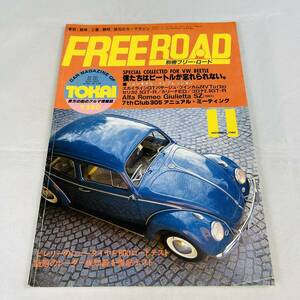 雑誌 FREE ROAD フリー・ロード 1985年11月 NO.28 当時物 空冷 VW ビートル ワーゲン スカイライン アルファロメオ フェアレディ ザガード