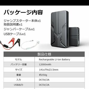 未使用品 エンジンスターター バッテリー 12V600A (緊急起動器) 大容量 12000mAh 多機能 一発始動  PSEの画像2