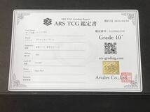 ARS10 ＋ レックウザV SA SR 076/067 s7R 蒼空ストリーム　最高評価　PSA _画像4