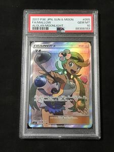 【PSA10】ポケモンカード マオ SR M2L 055/050 ポケカ　アローラの月光