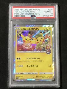 PSA10 ポケモンカード お茶会ごっこピカチュウ ポケモンセンター京都プロモ Pokemon Tea Party Pikachu Pokemon Cent Kyoto Promo