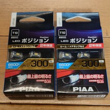 PIAA ポジション用バルブ ルーム/ドアランプ LED 6600K [全方向拡散5 チップ ] T10☆2箱セット☆車検対応 2個入 LEP132☆即日発送☆_画像1