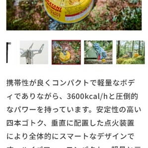 プリムス ウルトラバーナー☆P-153☆2箱セット☆シングルバーナー キャンプ 登山 OD缶 高火力 イグナイター付 軽量 コンパクト コンロの画像9