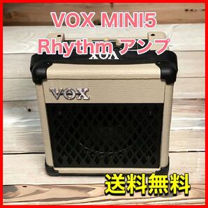 VOX MINI5 Rhythm ギター用アンプ(アイボリー)の画像1