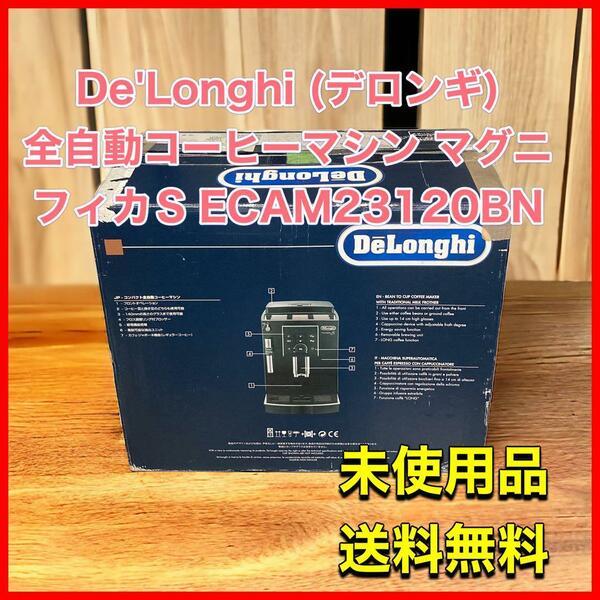 De'Longhi コーヒーマシン マグニフィカS ECAM23120BN