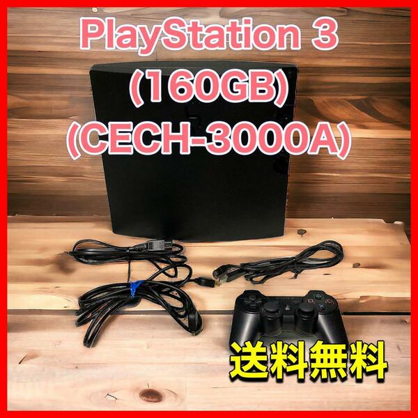 PlayStation 3 (160GB) CECH-3000A