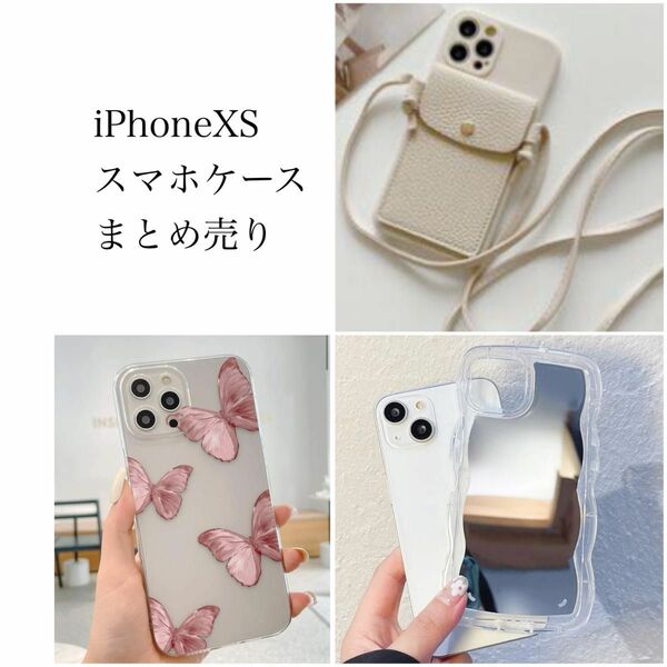 iPhoneXS スマホケース　まとめ売り　 スマホケース アイフォン カバー