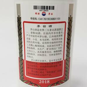 M100064(044)-611/OT23000 酒 貴州茅台酒 MOUTAI KWEICHOW 2018 マオタイ酒 天女ラベル 53％ 500ml ミニグラス・箱付きの画像7