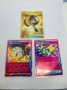 ポケモンカード　変幻の仮面　ACE SPEC レガシーエネルギー　ポケモン回収サイクロン　改造ハンマーUR