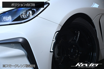 ZD8 BRZ LED サイドマーカー Ver.2 スモークレンズ 純正交換 ポジション内蔵/デイライト バンパー マーカー ウインカー Revier_画像4