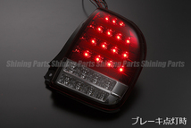 HE22S ラパン オールLEDテールランプ[レッドクリアレンズ] 流れるウインカー シーケンシャル LEDテール ファイバー ハイフラ対策済み_画像3