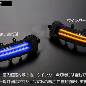 20系 アルファード/ヴェルファイア シーケンシャル LED ウインカーミラー スモーク/青光 純正交換/レンズ/点滅/流れる/流星/ミラー/ポジ付の画像3