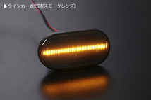 [高輝度18LED] スズキ 点滅 LED サイドマーカー スモークレンズ ウインカー DA63T (7型以降) キャリイ トラック 2005年11月～ キャリィ_画像3