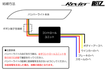 [ライトバー仕様] 20系 ウィッシュ S/Z グレード用 LED リア バンパーライト Ver.2 3機能搭載 LEDリフレクター_画像8