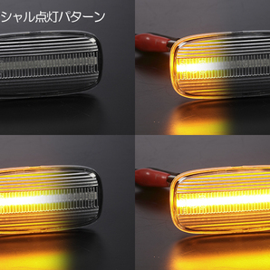 [流れるウインカー] ニッサン シーケンシャル LED サイドマーカー クリア R34系 スカイライン 前期 ER34/ENR34/HR34/GT/25GTの画像2