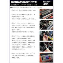 ホワイトLED 増設 USBポート タイプ01 QC3.0対応 3.1A×2ポート TYPE-A // DS16T ミニキャブトラック 4型以降_画像6