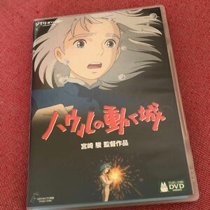 【used】ハウルの動く城　DVD 特典ディスク　純正ケース　ジブリ