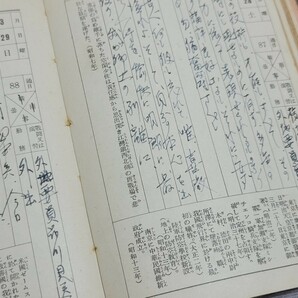 ☆昭和十七年 軍隊日記 陸軍戦車隊下士官の日記☆4/18のドーリットル空襲 帝都初空襲にも遭遇(日本軍軍隊陸軍海軍戦前戦時中昭和初期)の画像5