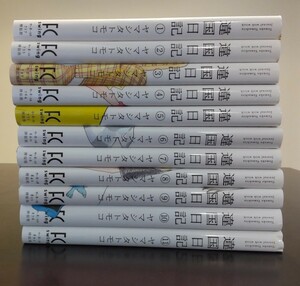 【裁断済み】違国日記 ヤマシタトモコ 全巻セット