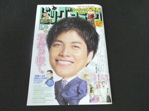 本 No1 00879 ビッグコミック 2023年11月10日号 秘密が咲く。 重岡大樹 アクション・ハードボイルド!「ゴルゴ13」「ひねもすのたり日記」